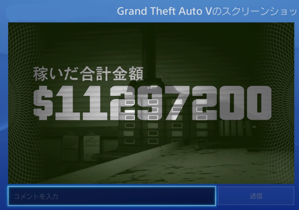 Grand Theft Auto V_2016