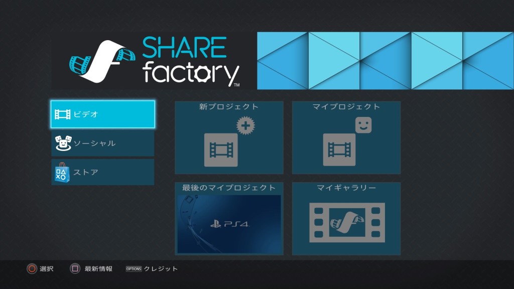 SHAREfactory™_20161103182105