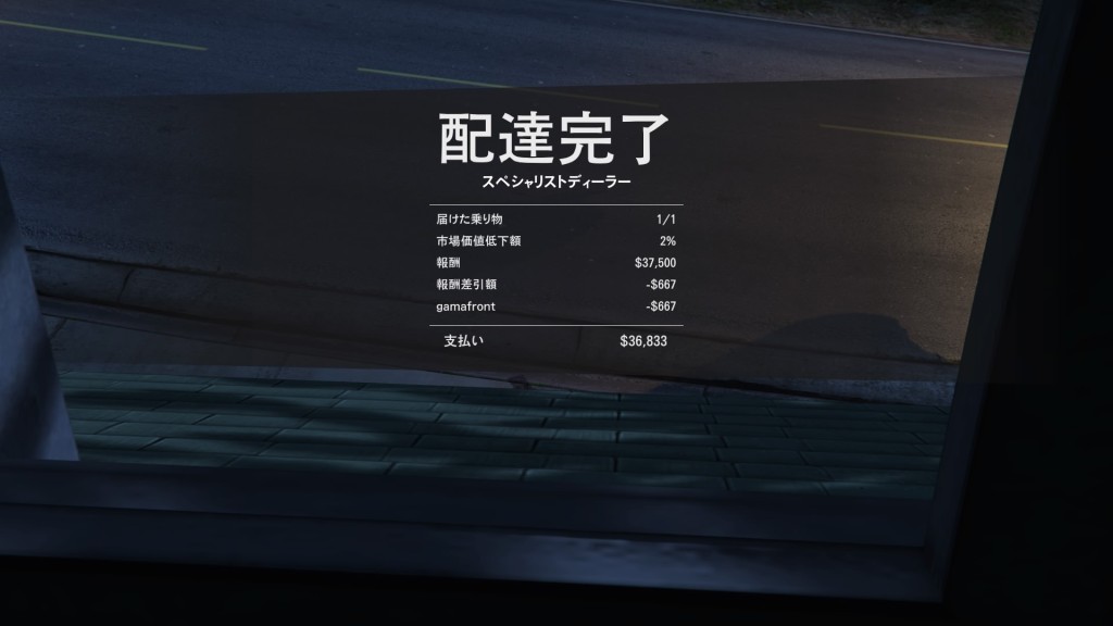 Grand Theft Auto V_20161214010724