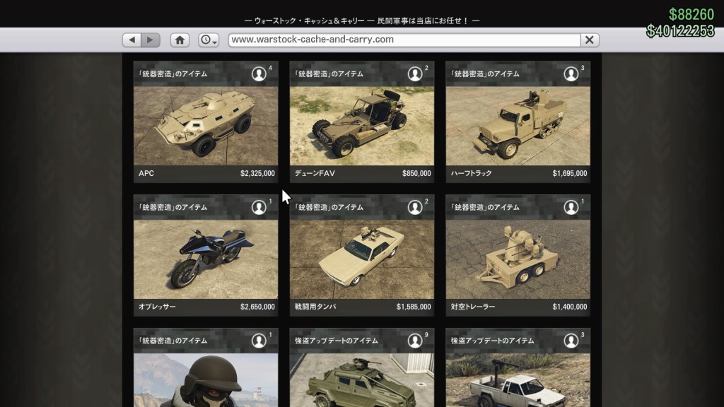 Grand Theft Auto V_20170617170454