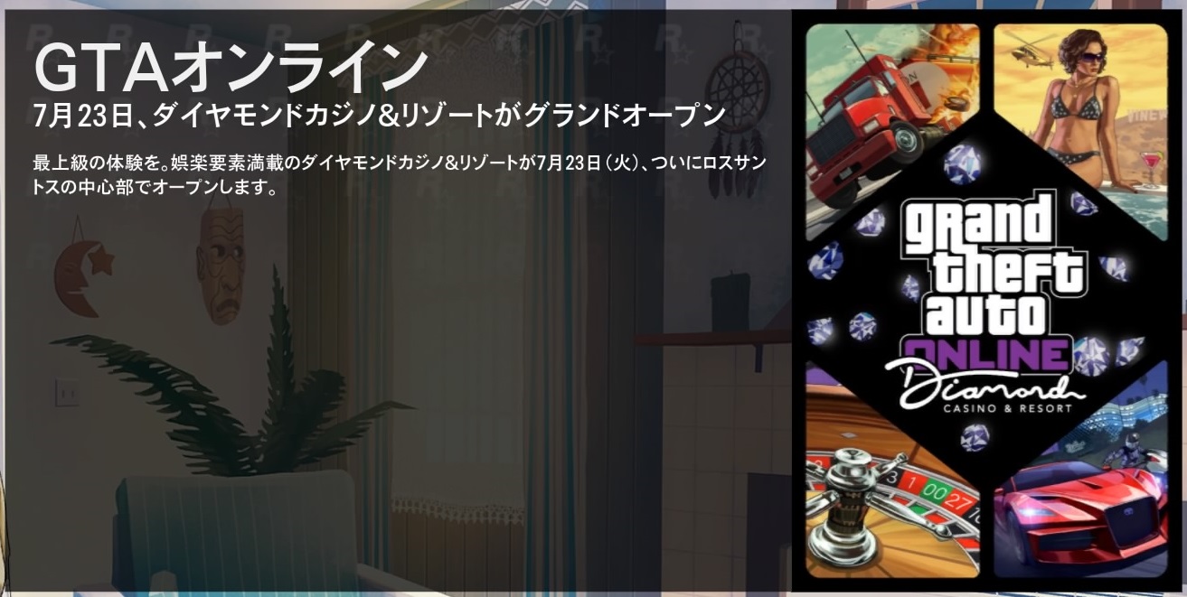 カジノ グラセフ 5 【GTAオンライン】カジノミッション攻略